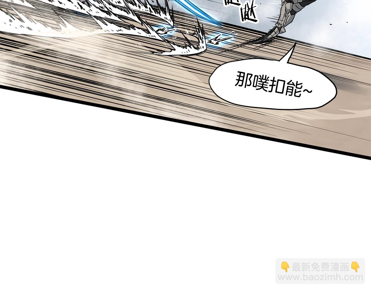 🍼登录武林系统 第147话 泰庆的决心 第33页