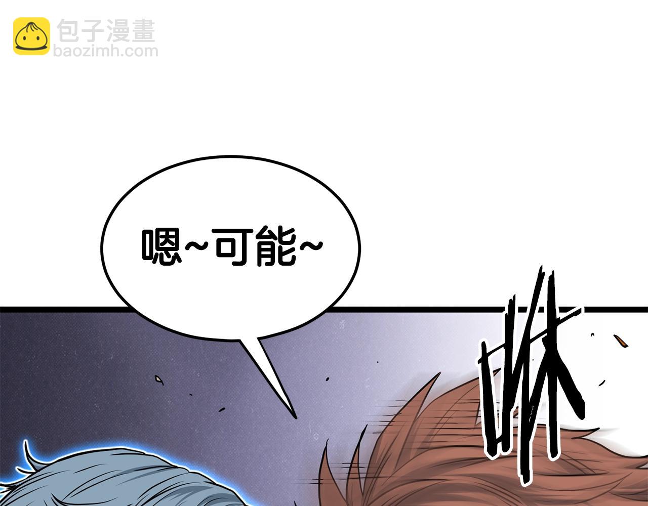 🍼登录武林系统 第147话 泰庆的决心 第34页