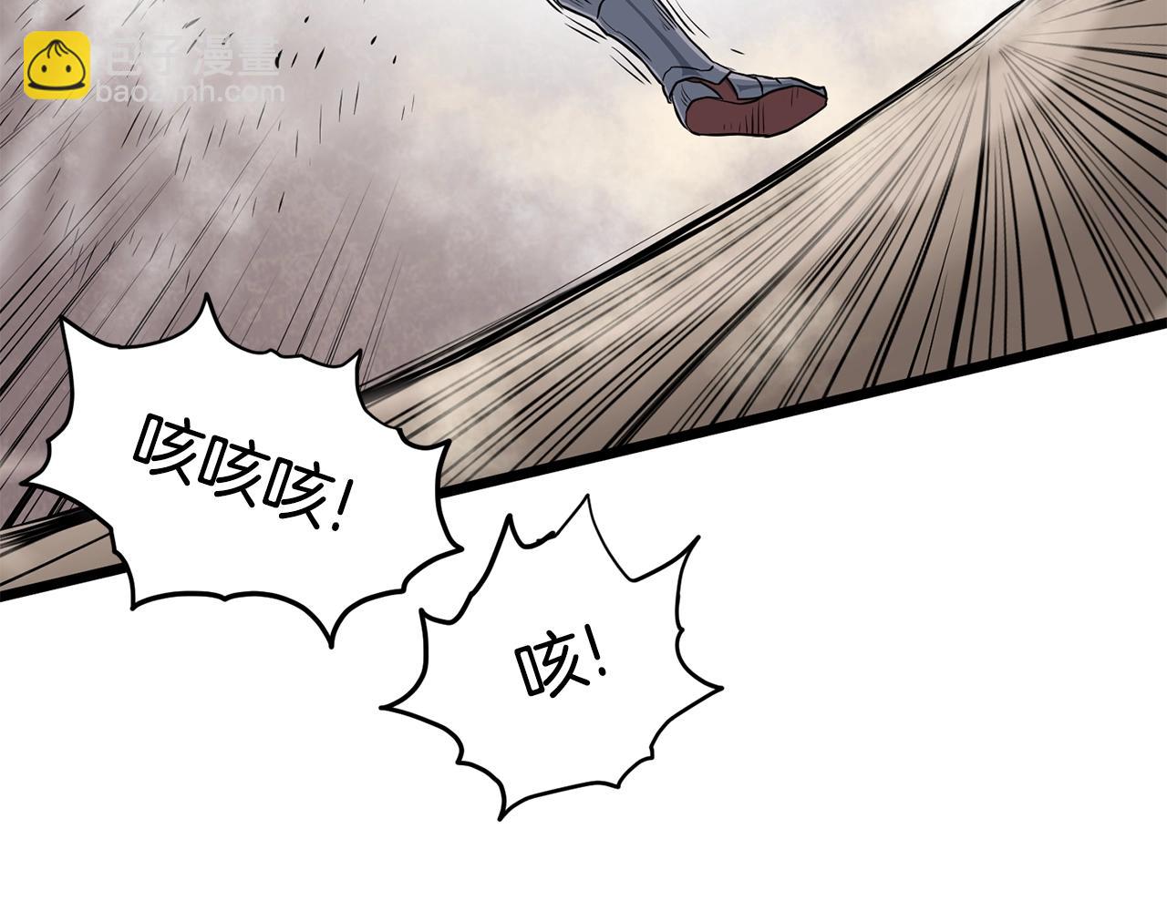 🍼登录武林系统 第147话 泰庆的决心 第39页