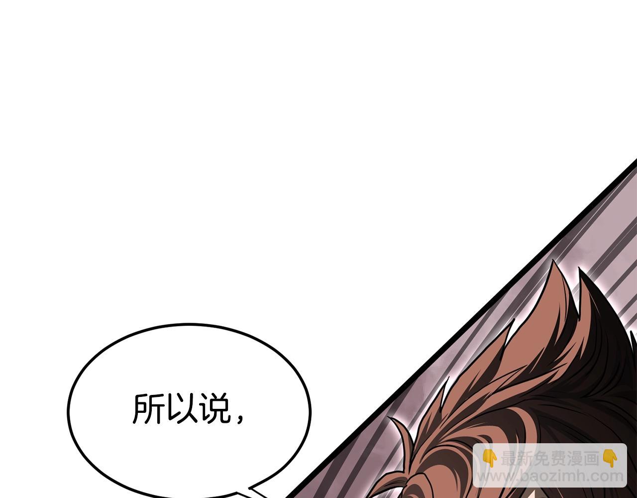 🍼登录武林系统 第147话 泰庆的决心 第40页