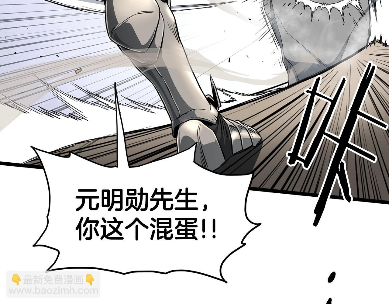 🍼登录武林系统 第147话 泰庆的决心 第47页