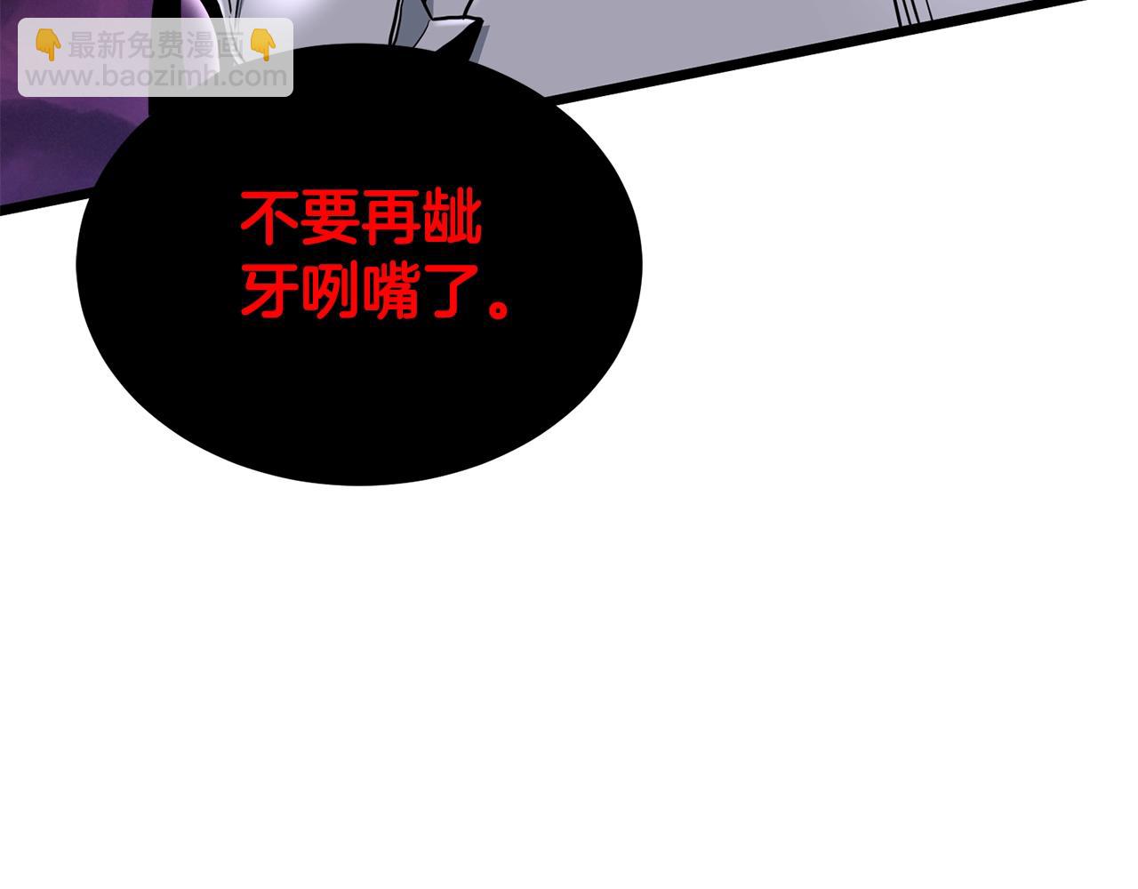 🍼登录武林系统 第147话 泰庆的决心 第7页