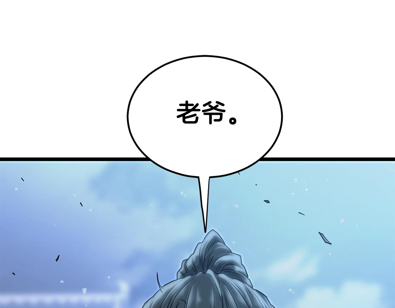 🍼登录武林系统 第149话 远走 第1页