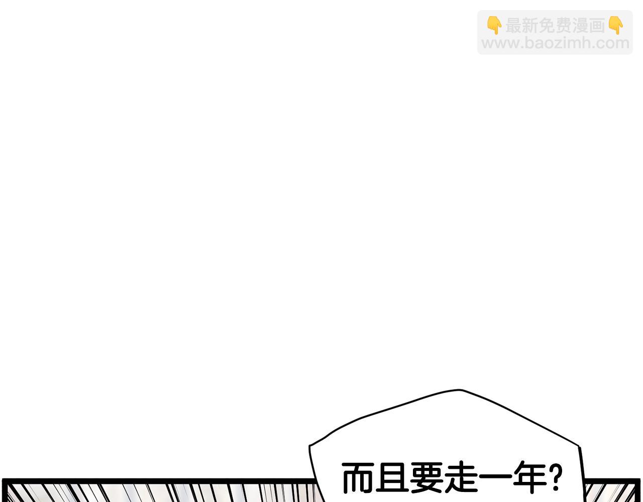 🍼登录武林系统 第149话 远走 第13页