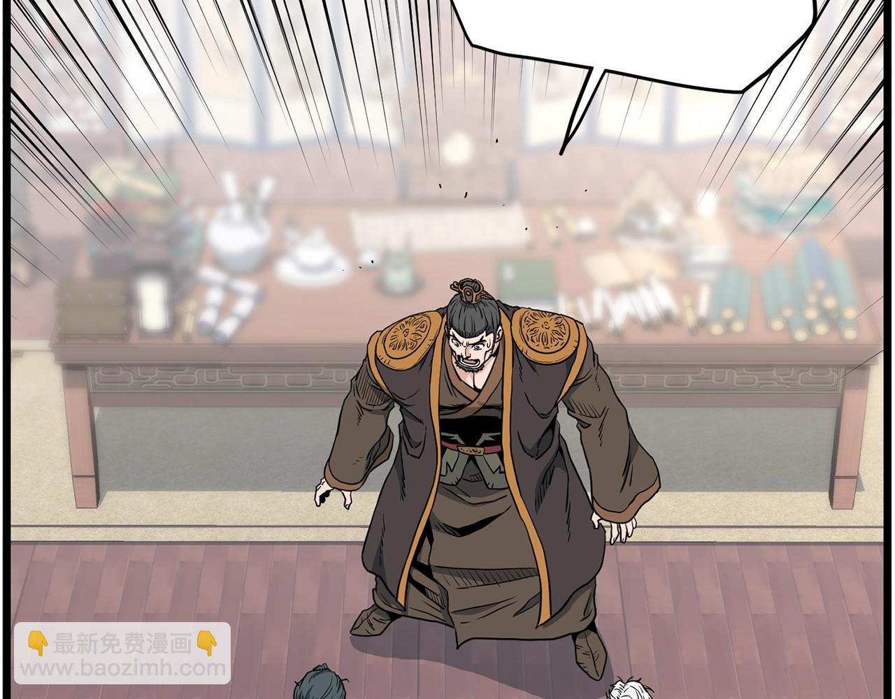 🍼登录武林系统 第149话 远走 第14页
