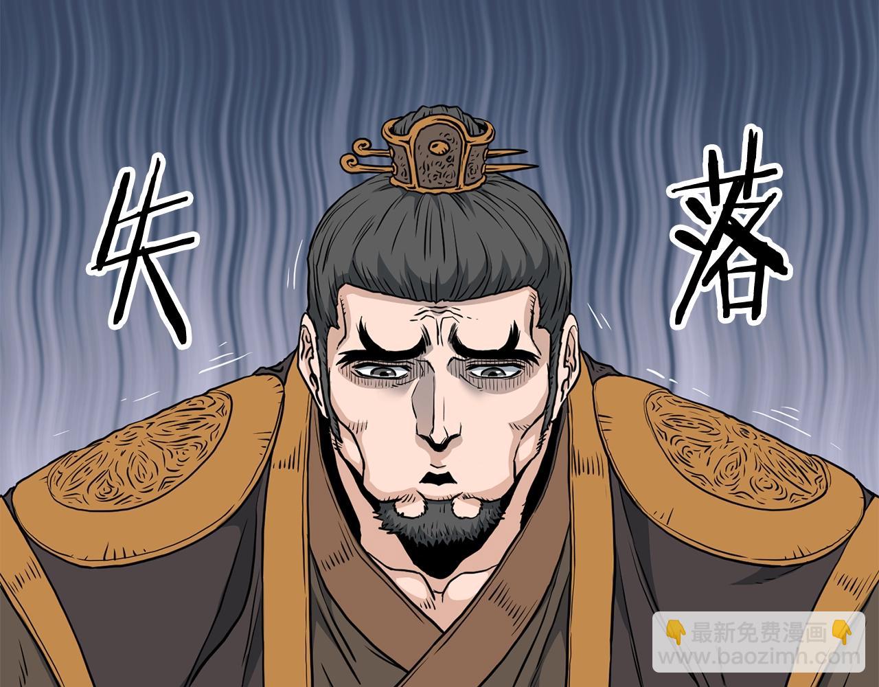 🍼登录武林系统 第149话 远走 第17页