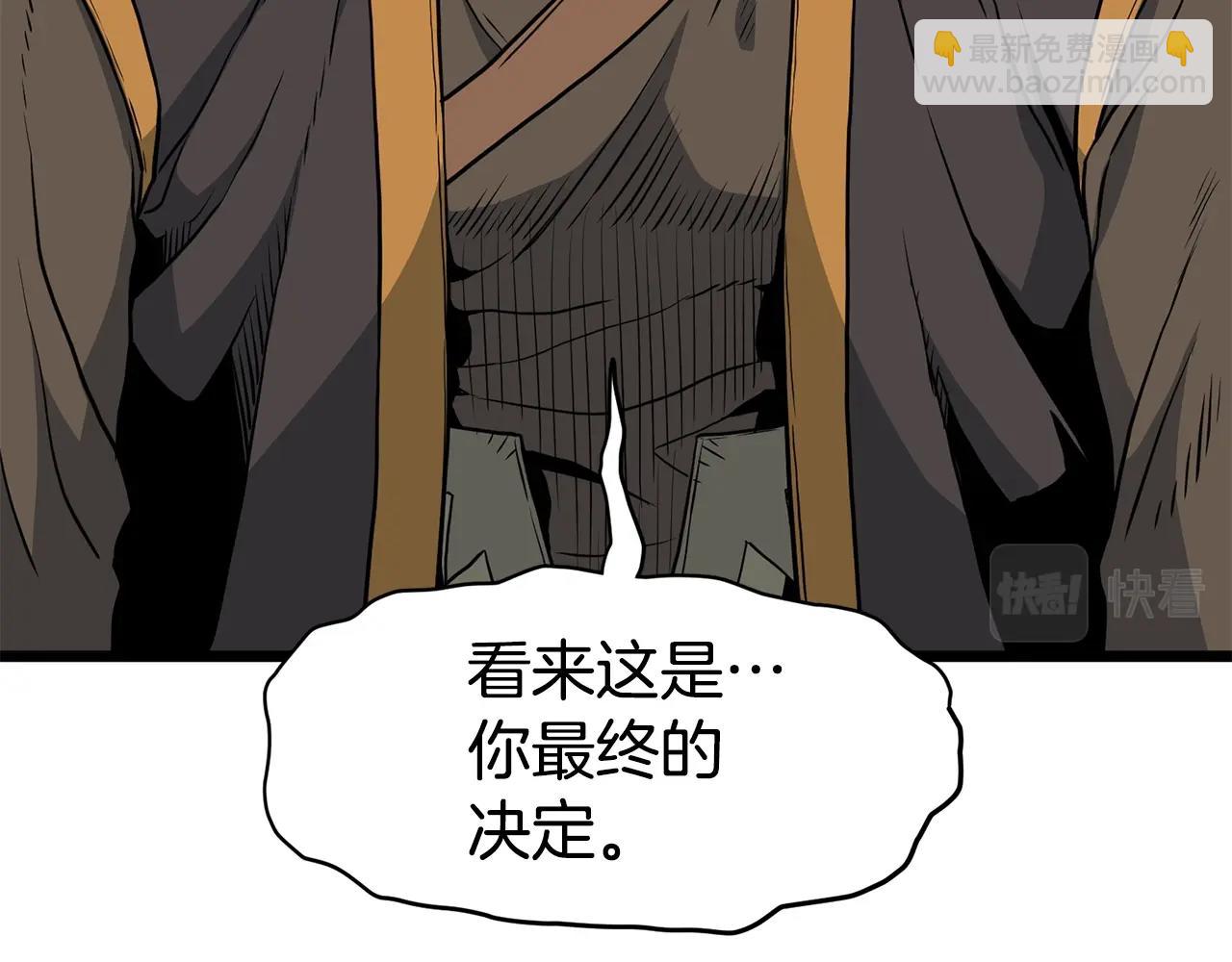 🍼登录武林系统 第149话 远走 第18页