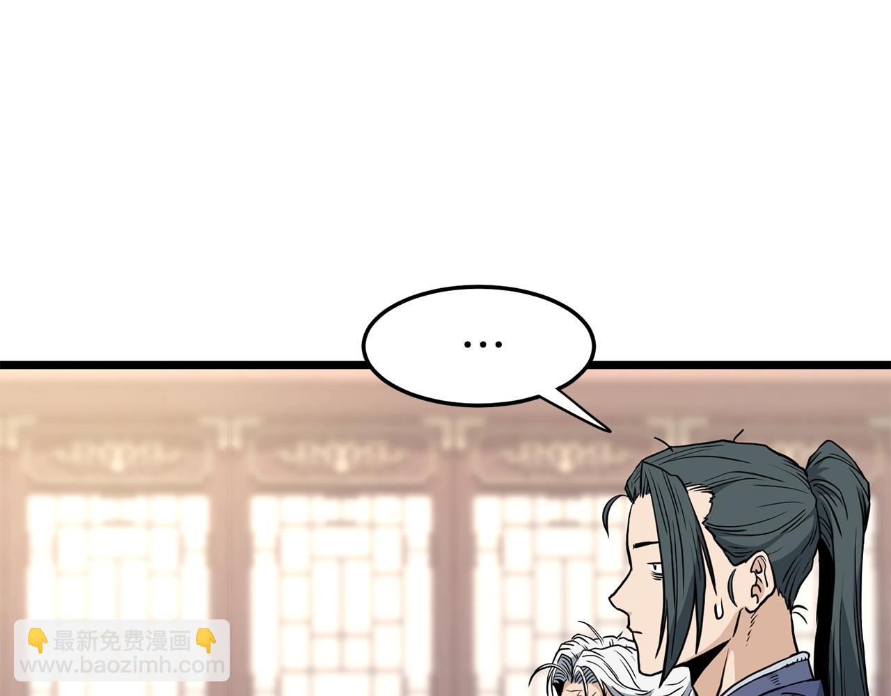 🍼登录武林系统 第149话 远走 第20页