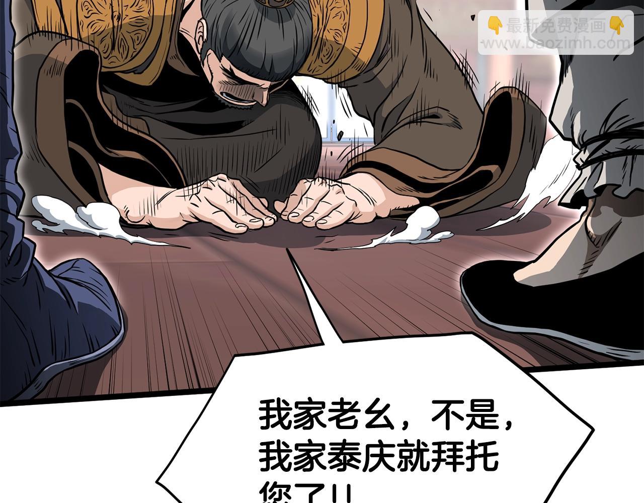 🍼登录武林系统 第149话 远走 第24页