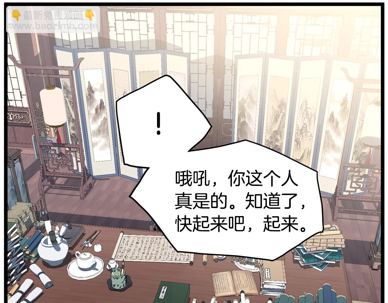 🍼登录武林系统 第149话 远走 第26页