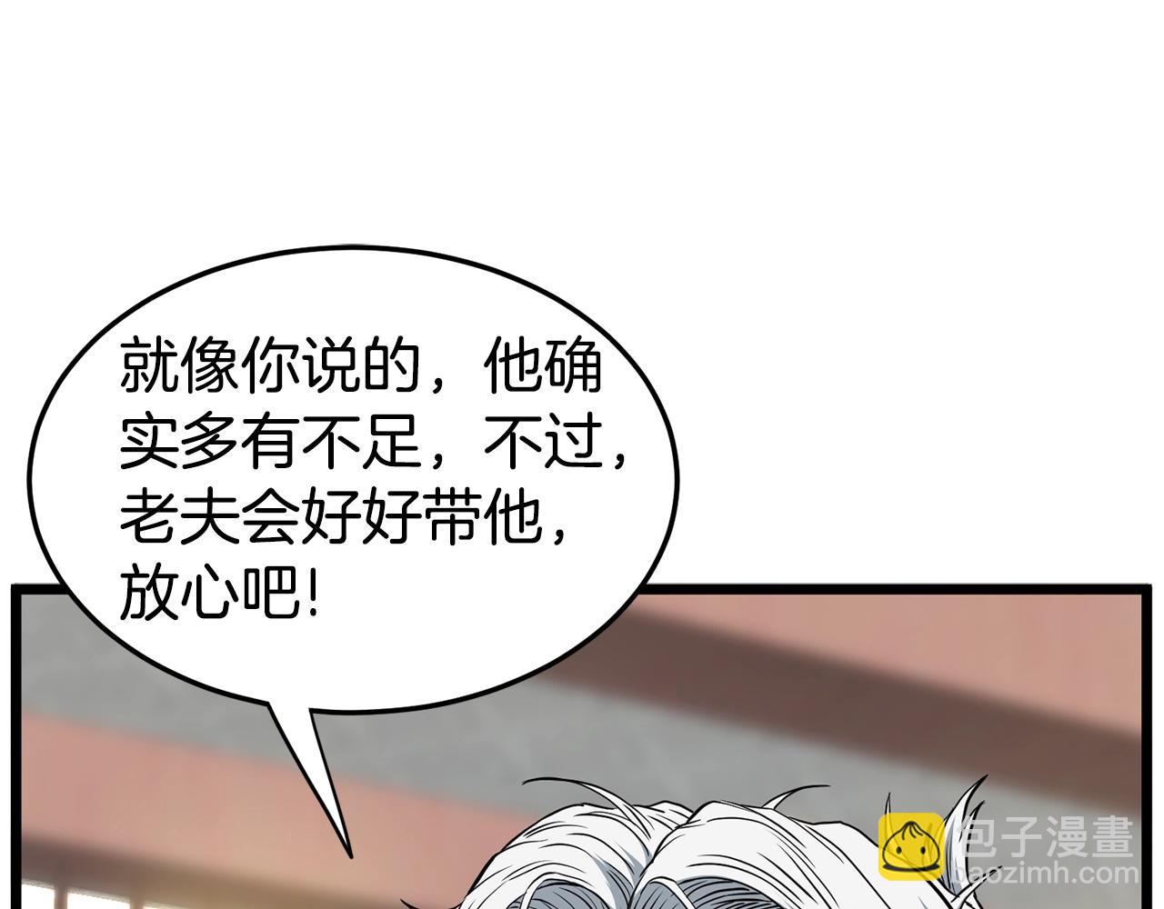 🍼登录武林系统 第149话 远走 第28页