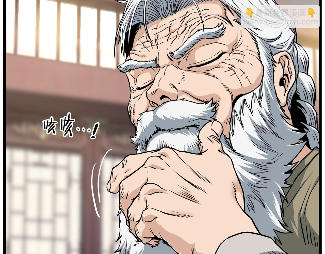🍼登录武林系统 第149话 远走 第29页