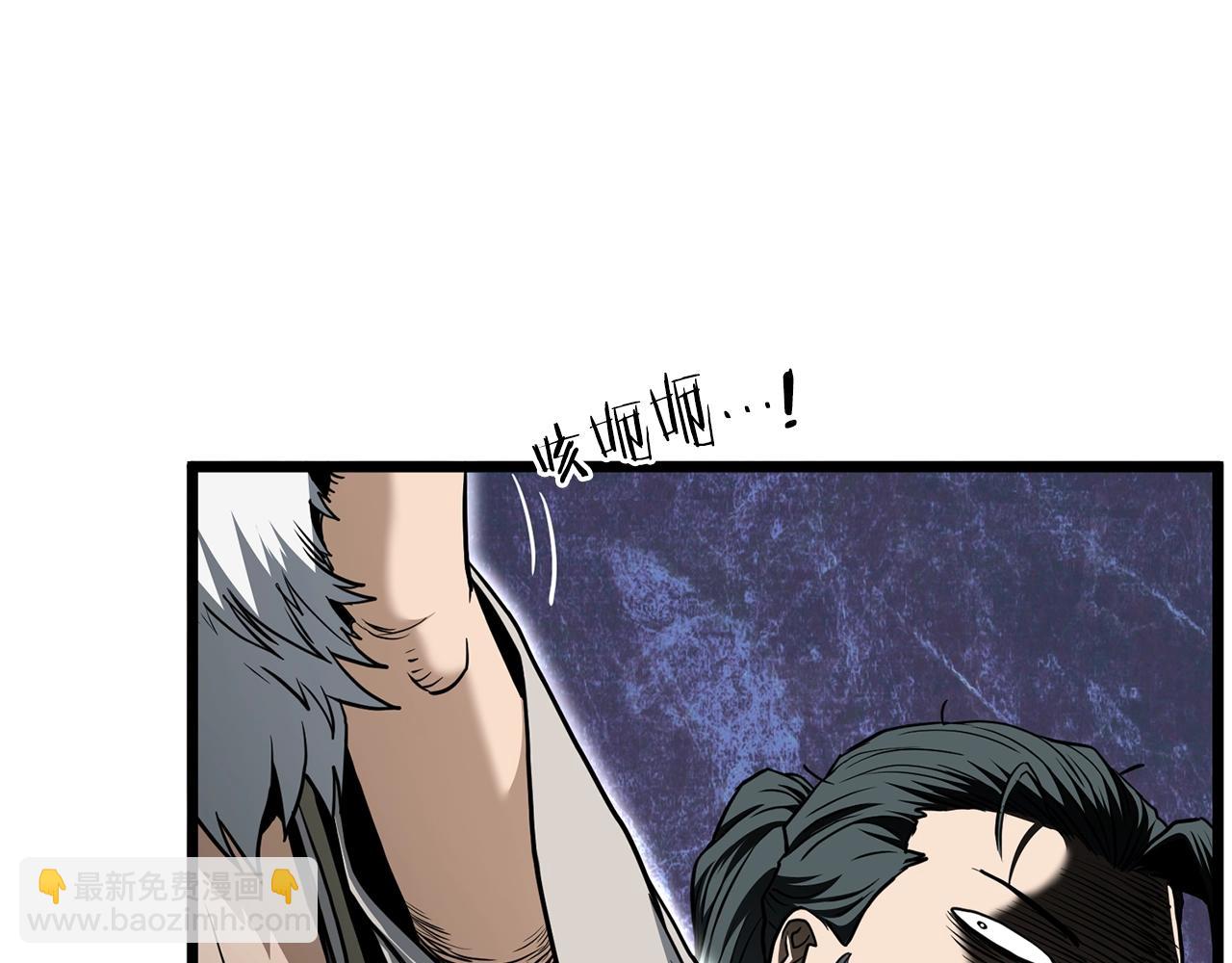 🍼登录武林系统 第149话 远走 第31页