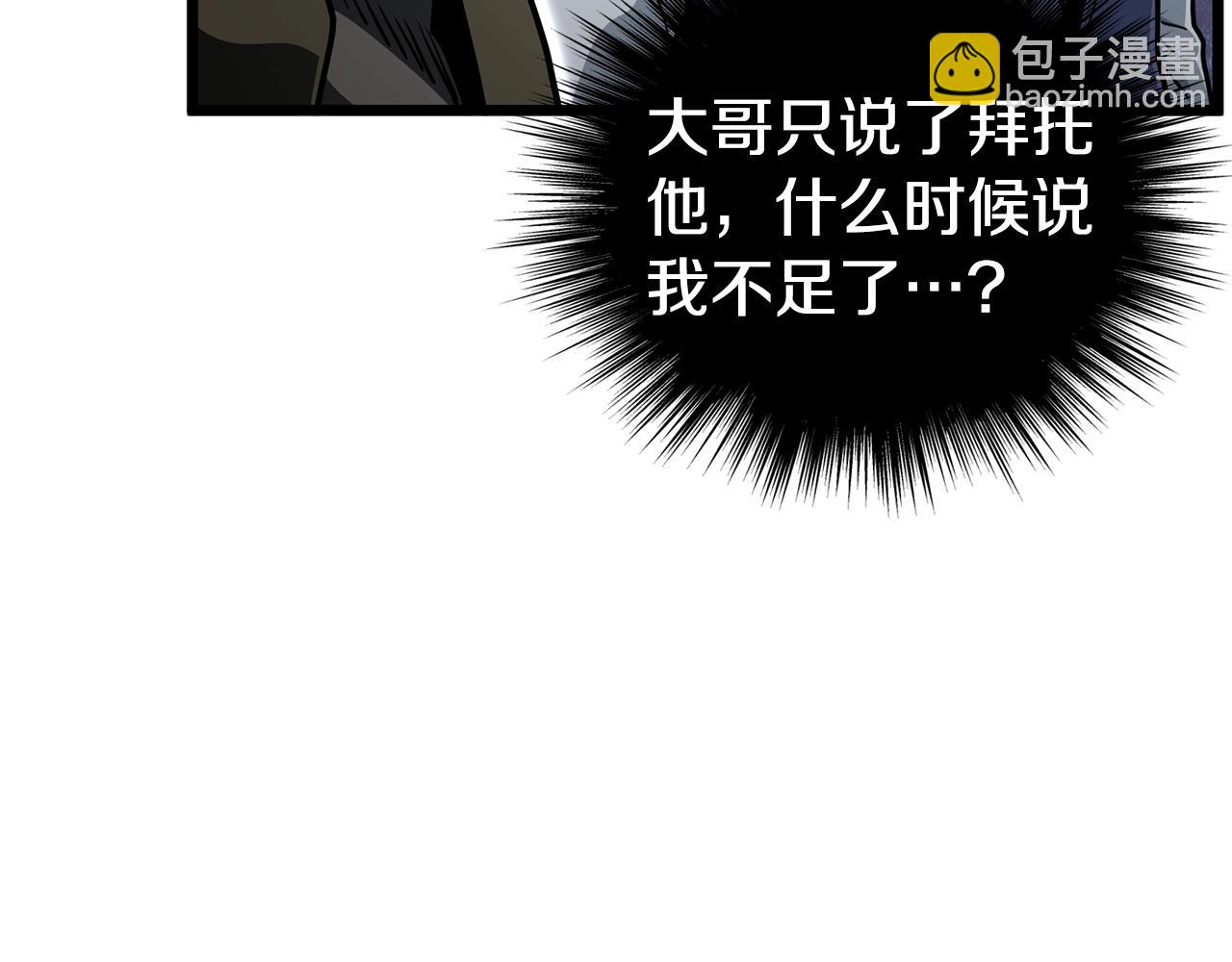 🍼登录武林系统 第149话 远走 第33页