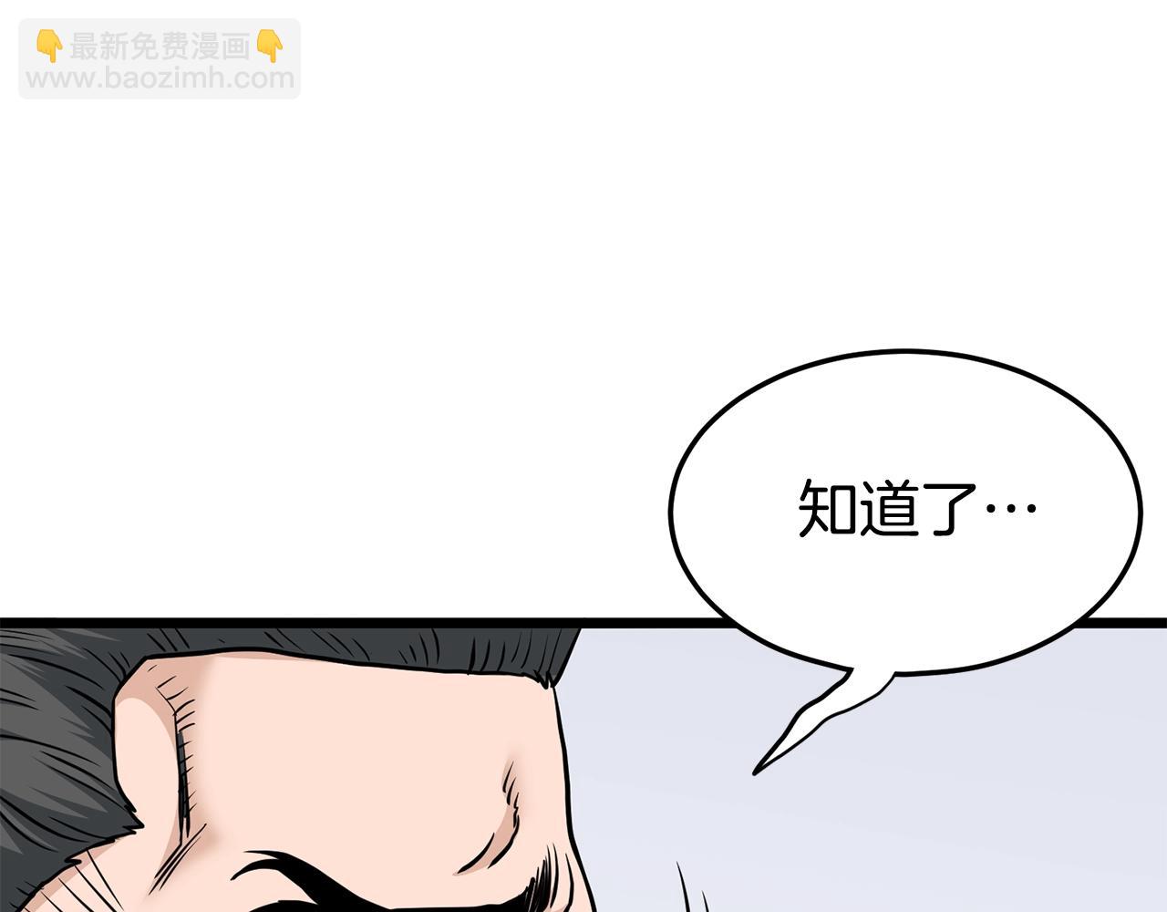 🍼登录武林系统 第149话 远走 第37页
