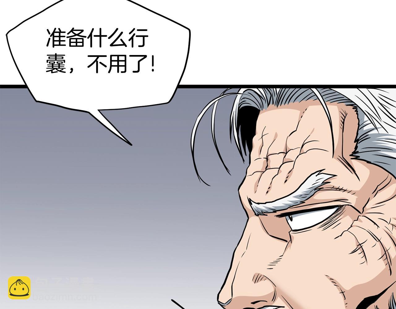 🍼登录武林系统 第149话 远走 第40页