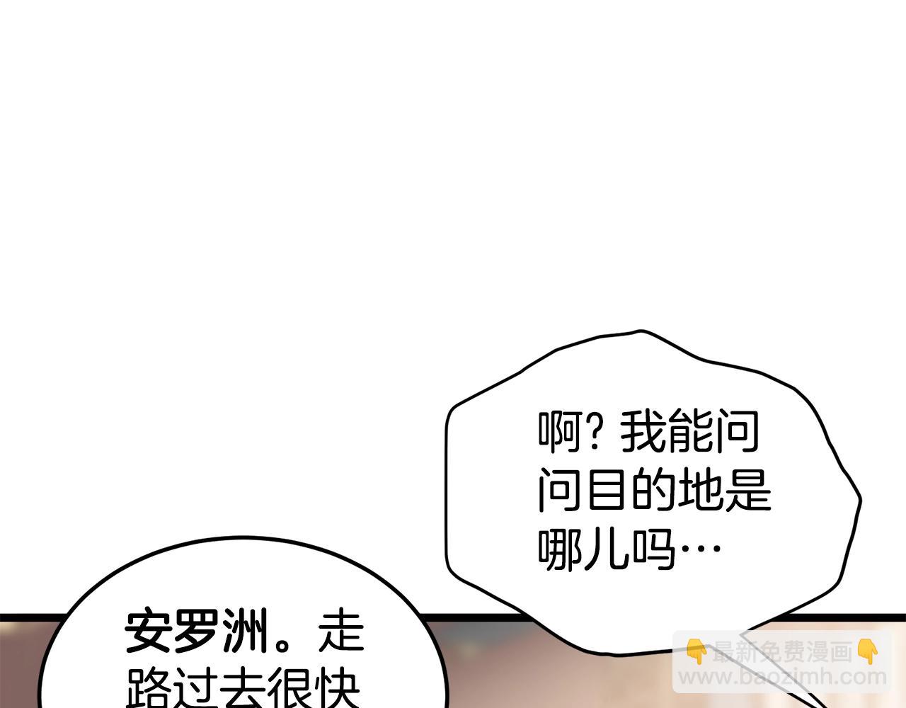 🍼登录武林系统 第149话 远走 第42页