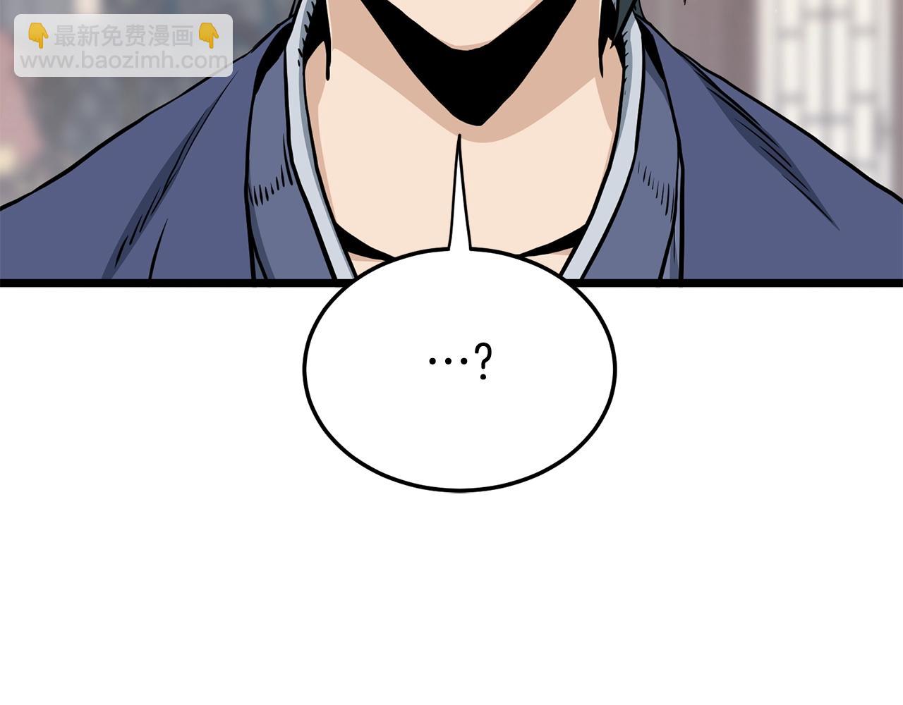 🍼登录武林系统 第149话 远走 第44页