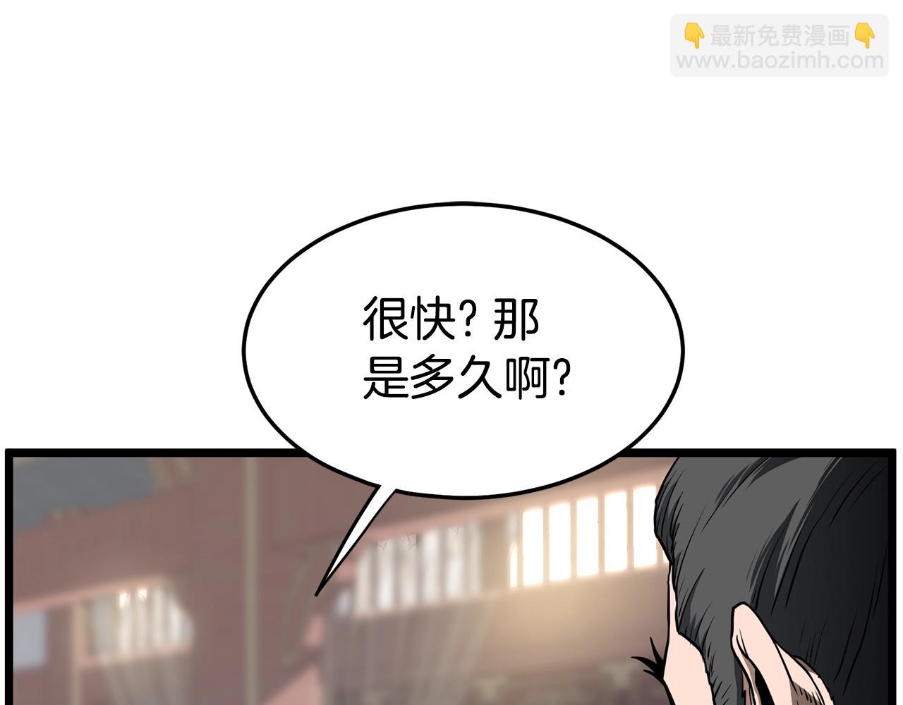 🍼登录武林系统 第149话 远走 第46页