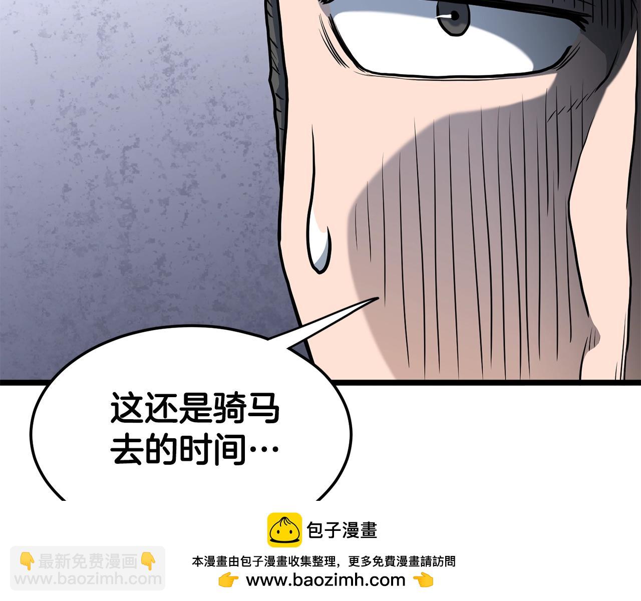 🍼登录武林系统 第149话 远走 第50页