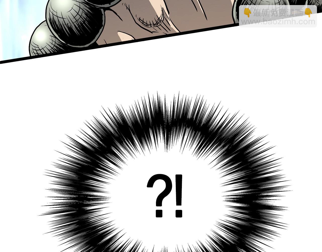 🍼登录武林系统 第151话 毒酒 第10页