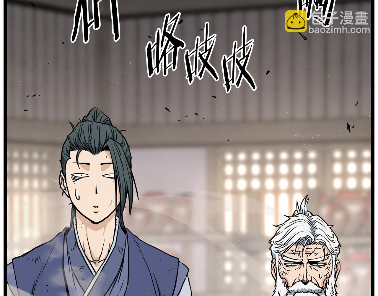 🍼登录武林系统 第151话 毒酒 第14页