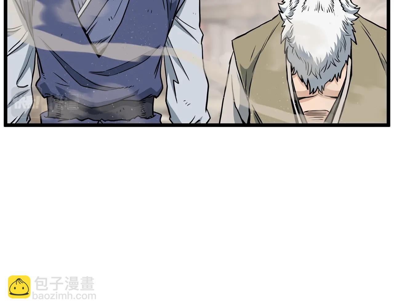 🍼登录武林系统 第151话 毒酒 第15页