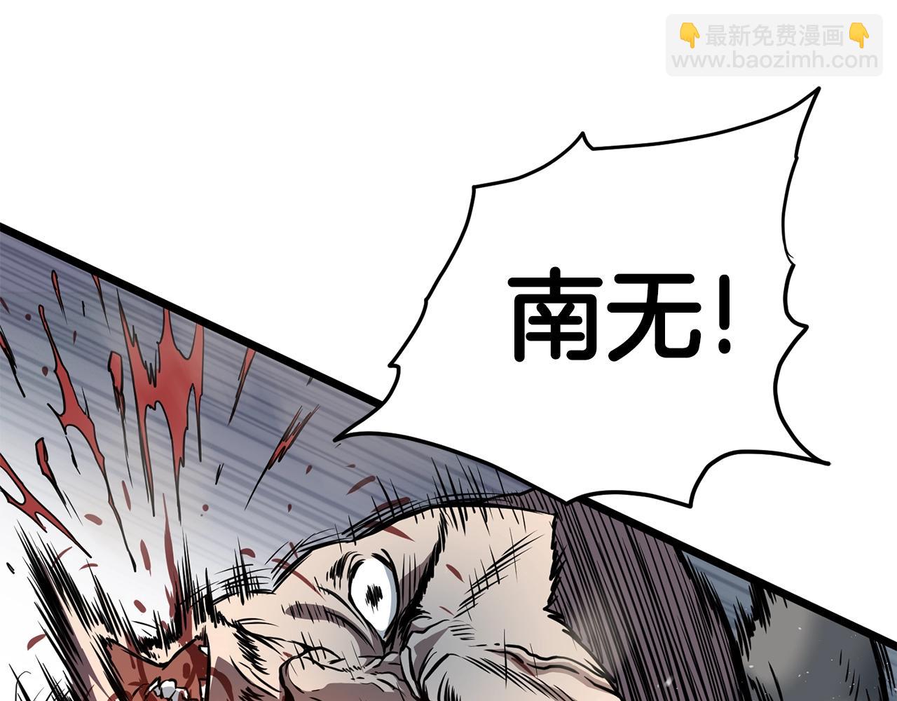 🍼登录武林系统 第151话 毒酒 第16页