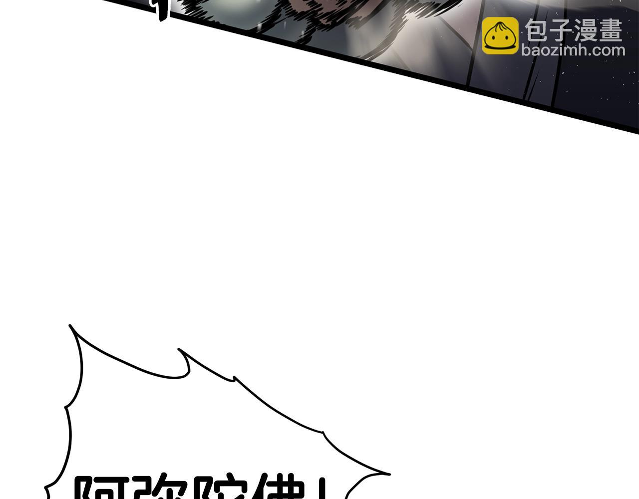 🍼登录武林系统 第151话 毒酒 第18页