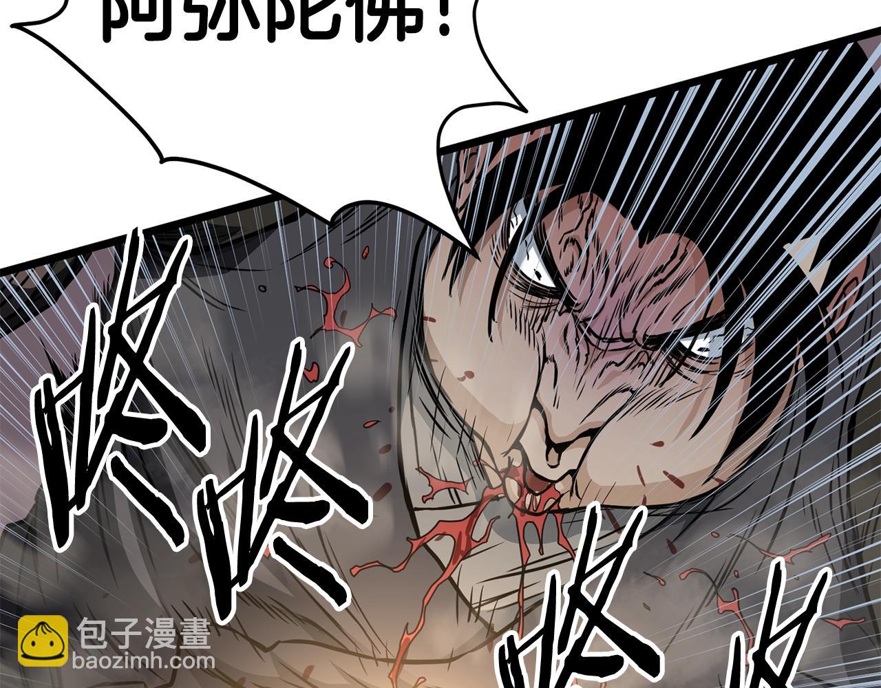 🍼登录武林系统 第151话 毒酒 第19页