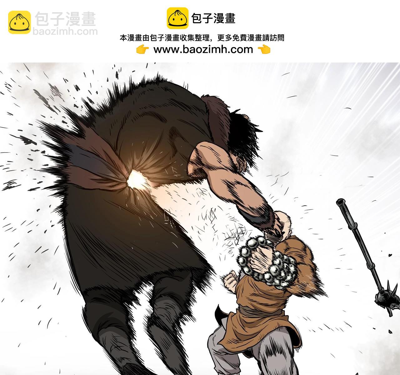🍼登录武林系统 第151话 毒酒 第2页