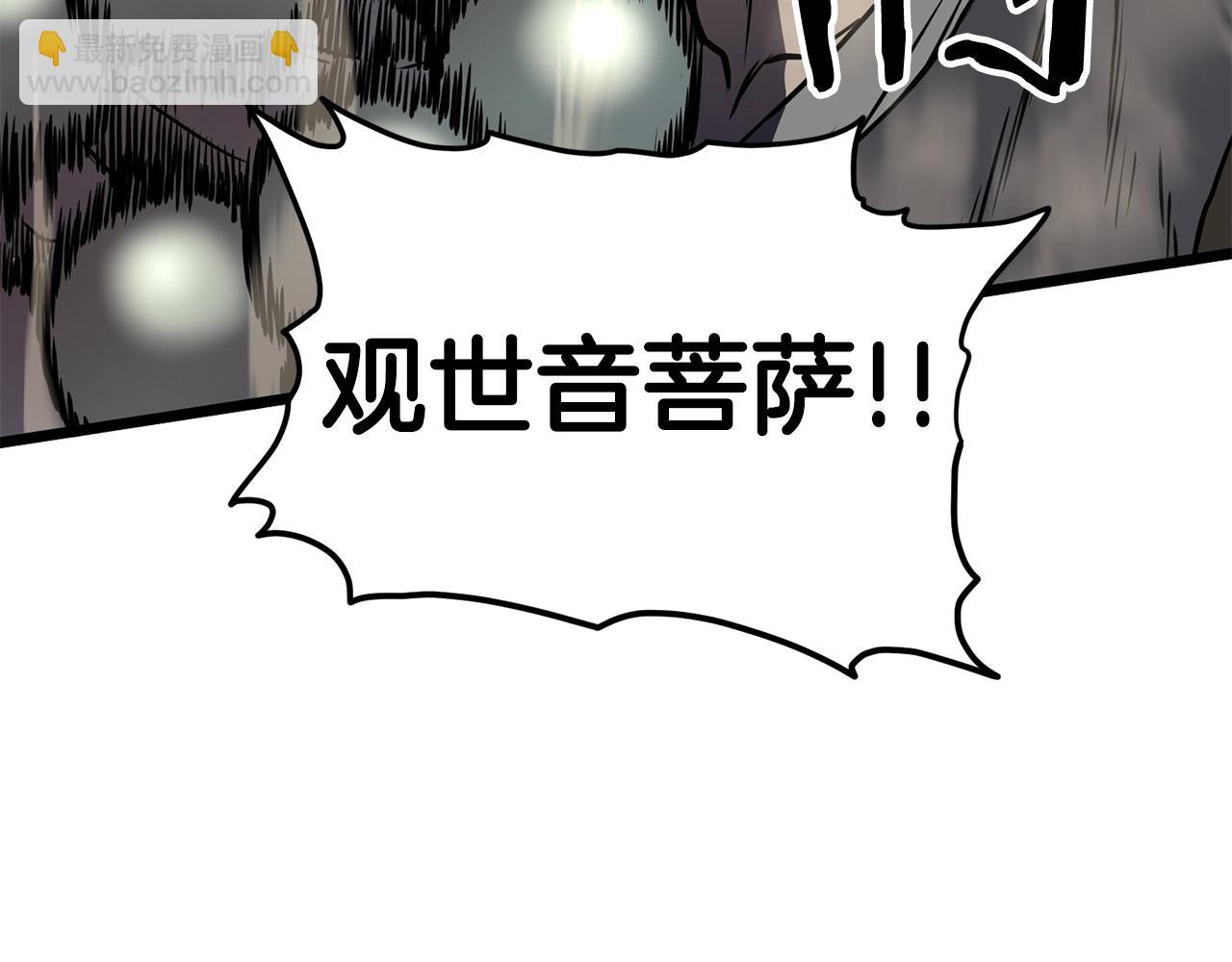 🍼登录武林系统 第151话 毒酒 第24页