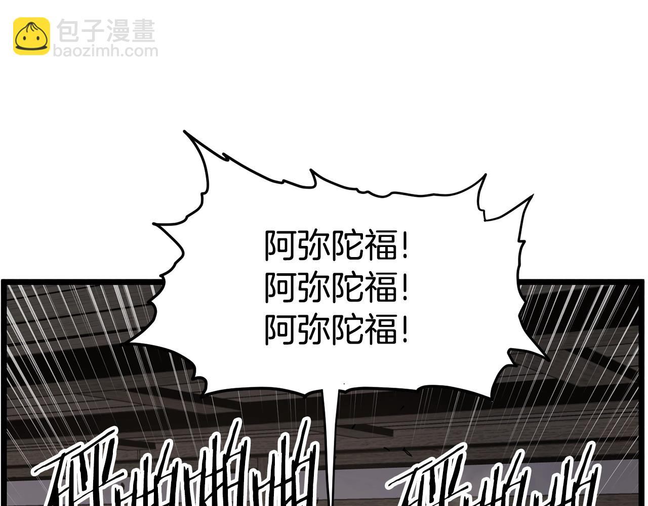 🍼登录武林系统 第151话 毒酒 第25页