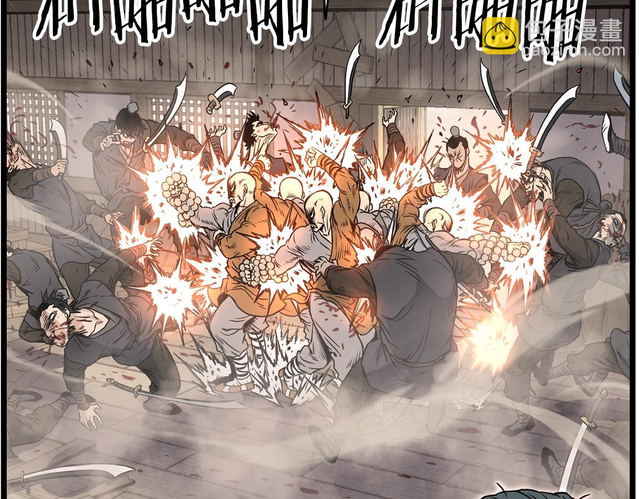 🍼登录武林系统 第151话 毒酒 第26页