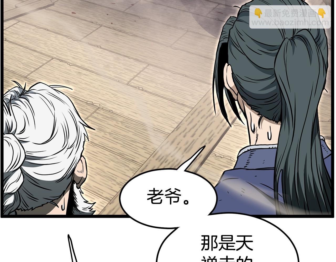 🍼登录武林系统 第151话 毒酒 第27页