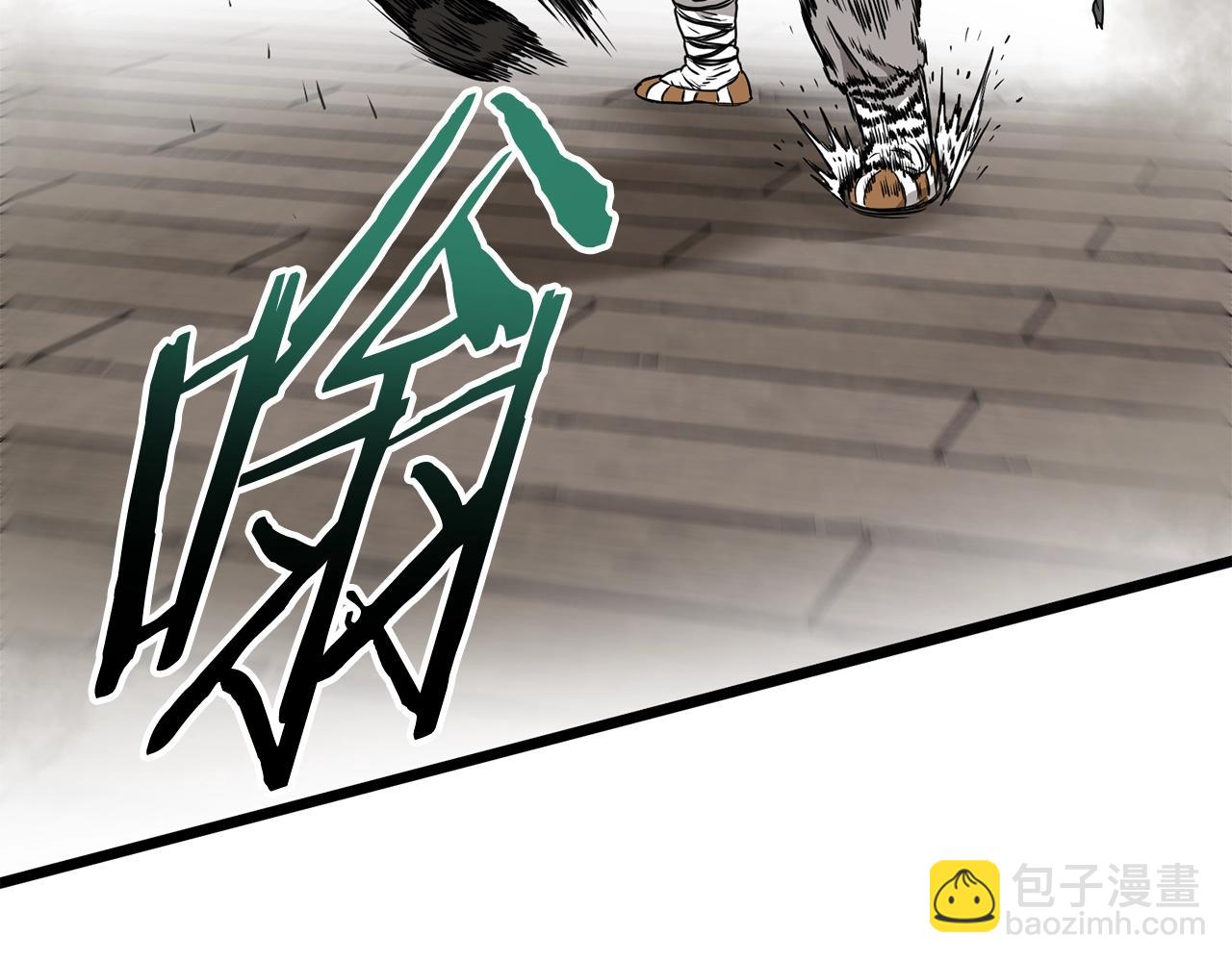 🍼登录武林系统 第151话 毒酒 第3页