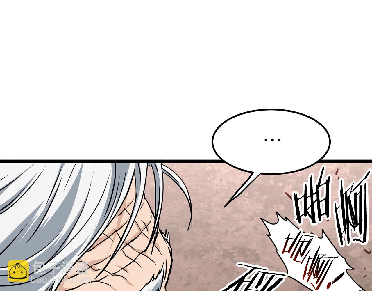 🍼登录武林系统 第151话 毒酒 第32页