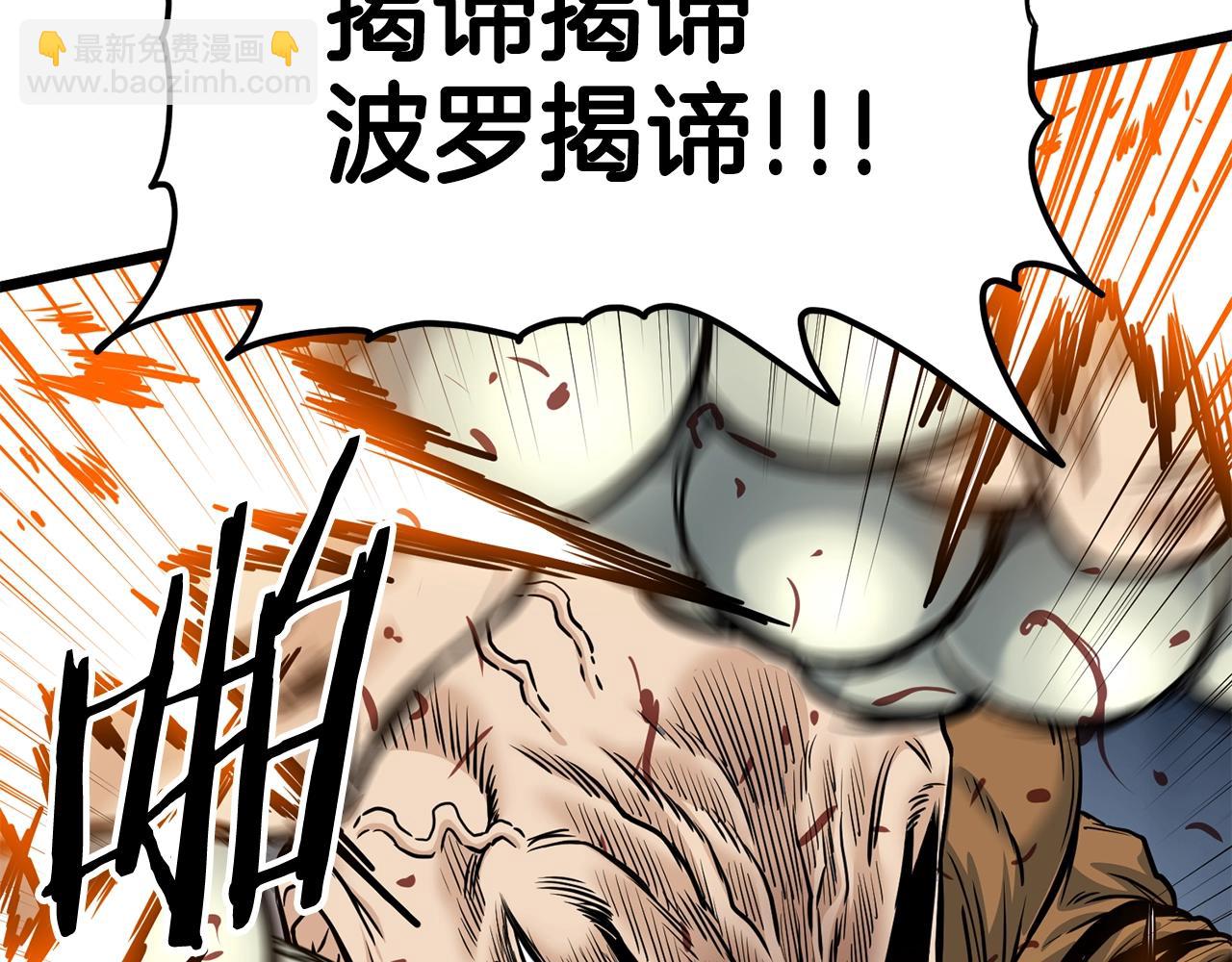 🍼登录武林系统 第151话 毒酒 第35页