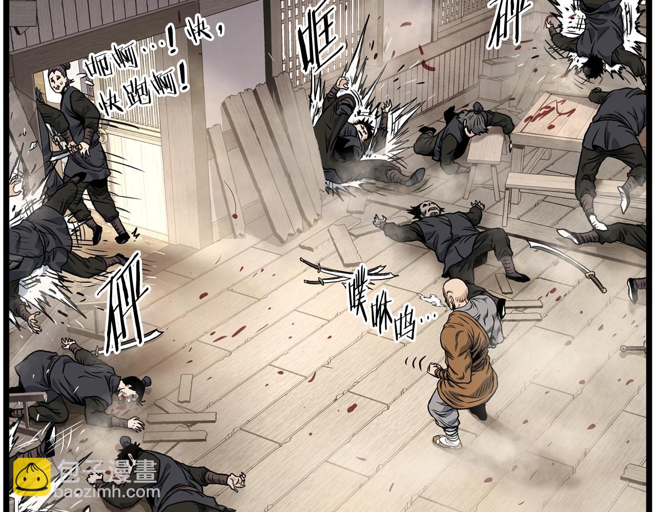 🍼登录武林系统 第151话 毒酒 第40页