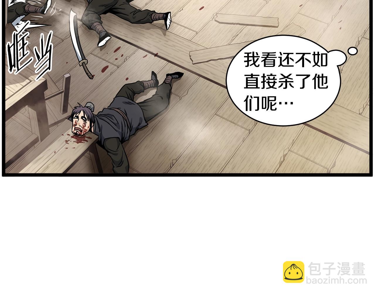🍼登录武林系统 第151话 毒酒 第41页