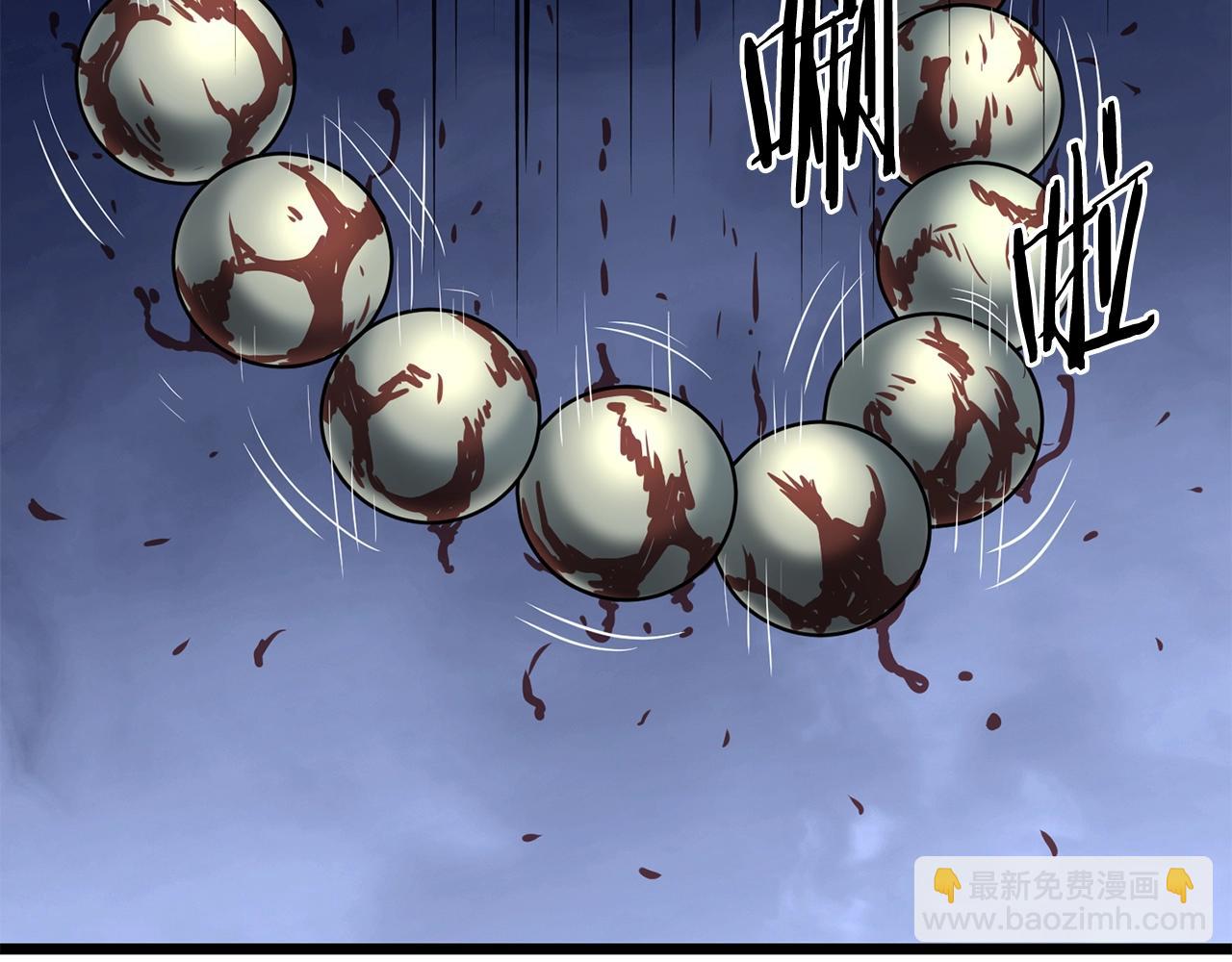 🍼登录武林系统 第151话 毒酒 第43页
