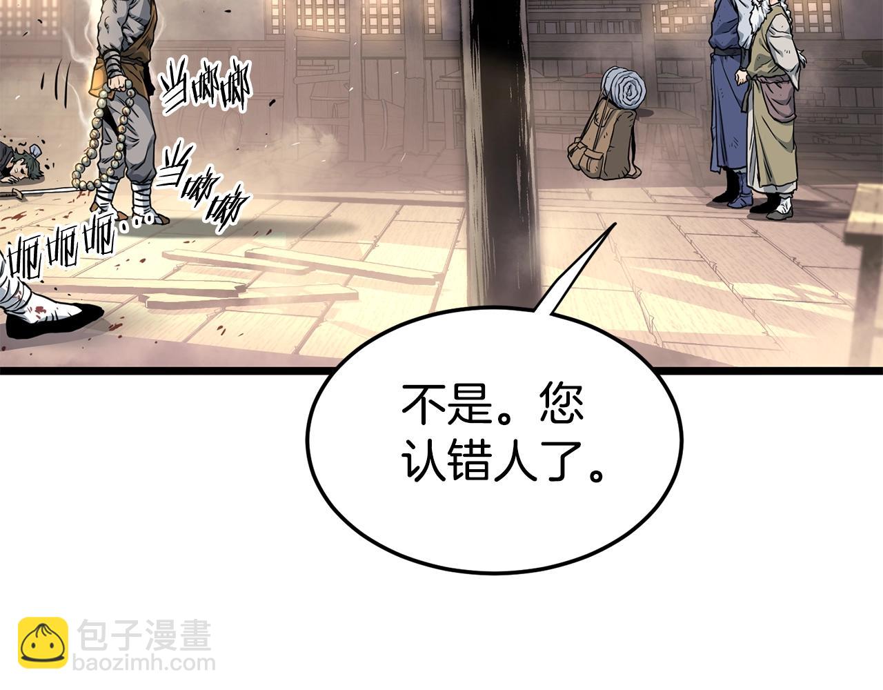🍼登录武林系统 第151话 毒酒 第49页