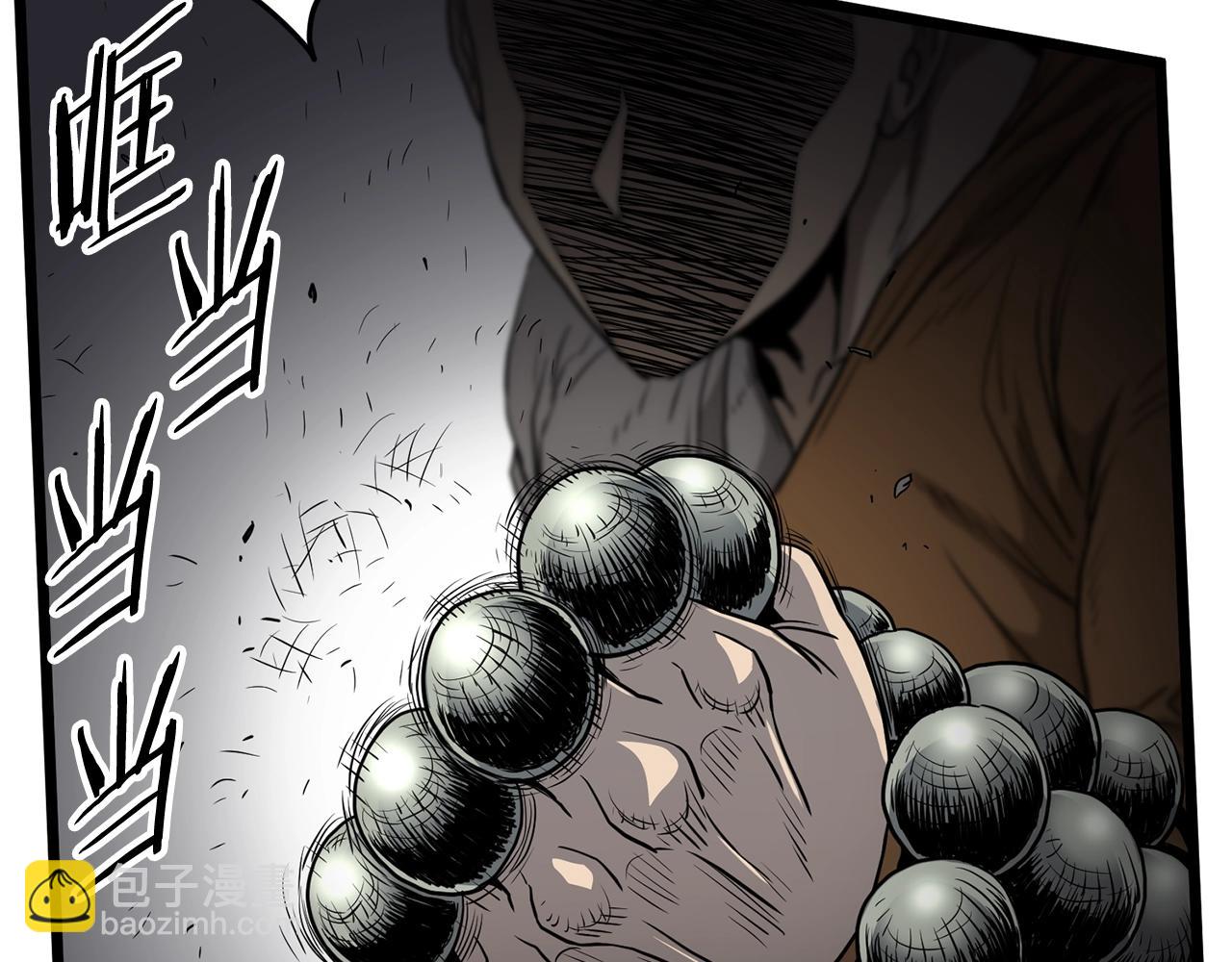 🍼登录武林系统 第151话 毒酒 第5页