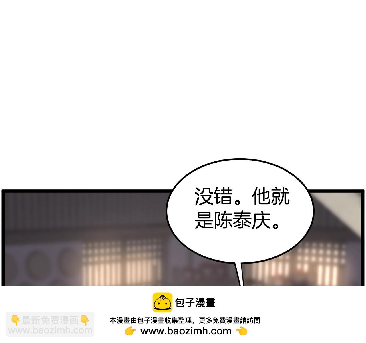 🍼登录武林系统 第151话 毒酒 第50页