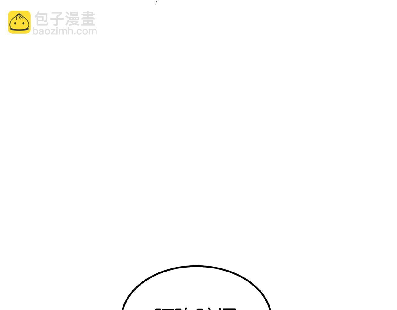 🍼登录武林系统 第151话 毒酒 第7页