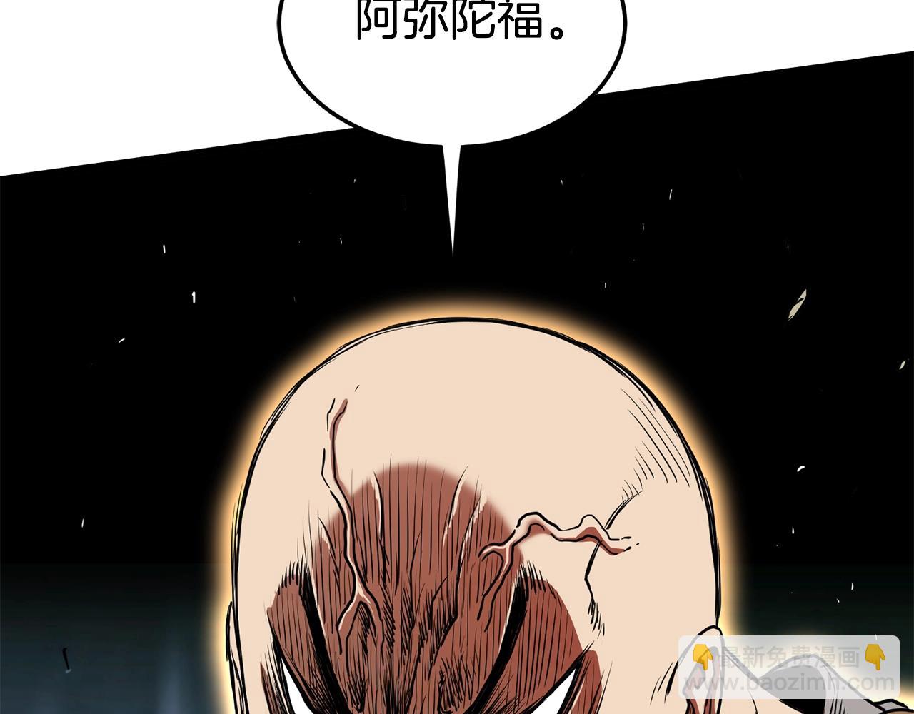 🍼登录武林系统 第151话 毒酒 第8页