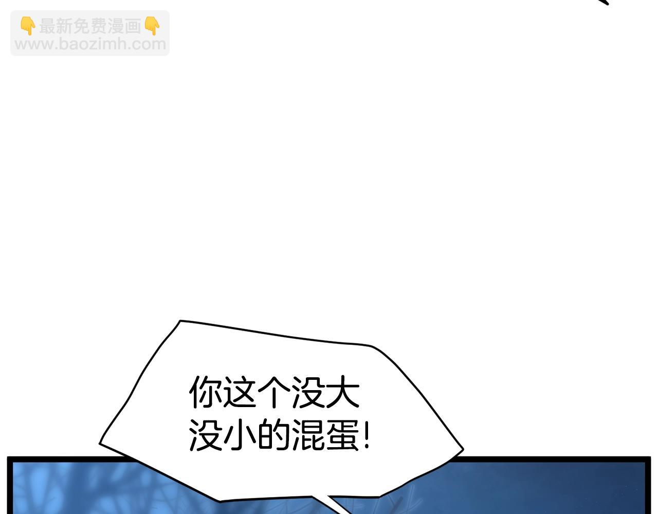 🍼登录武林系统 第153话 炼狱式修炼 第15页