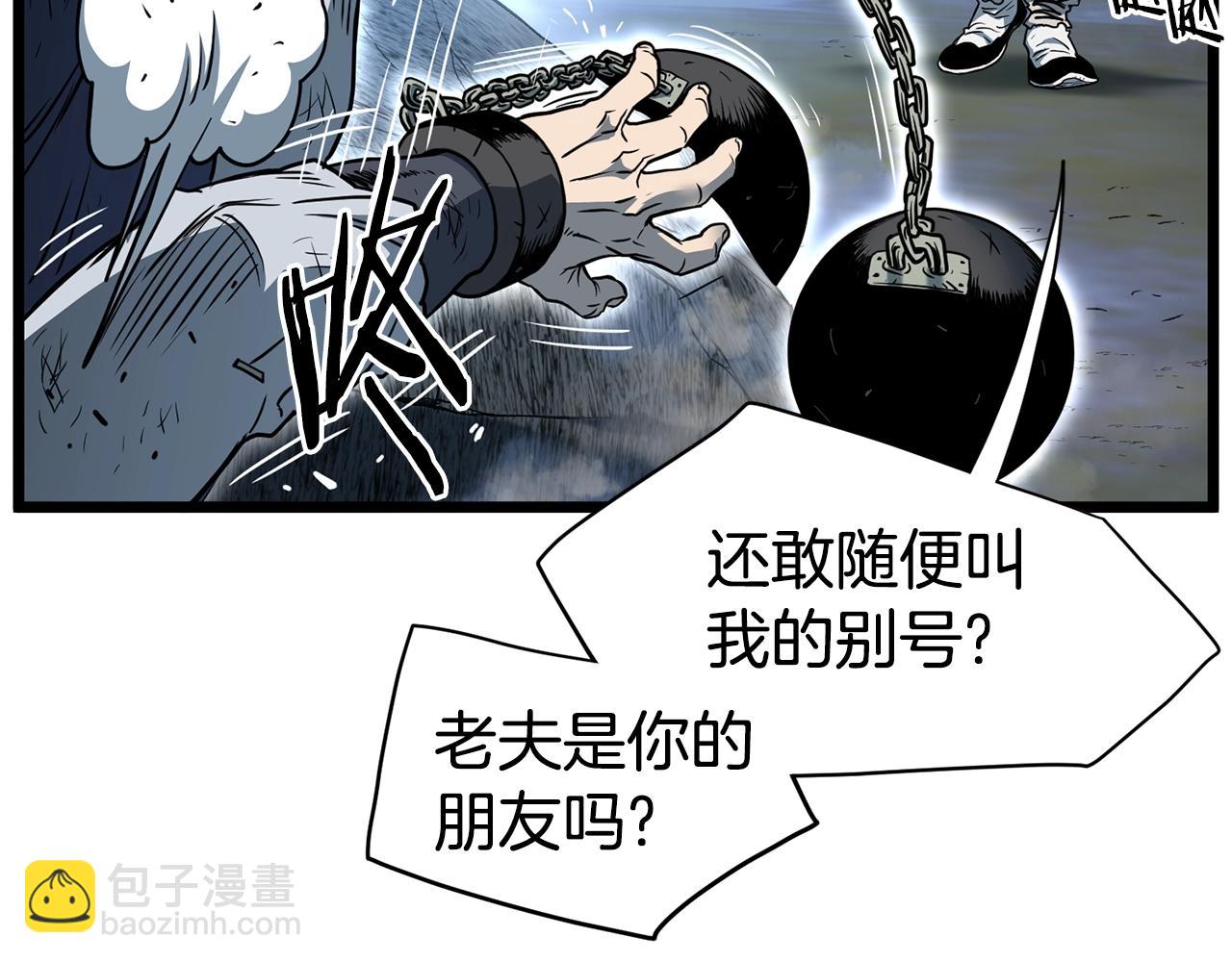 🍼登录武林系统 第153话 炼狱式修炼 第17页