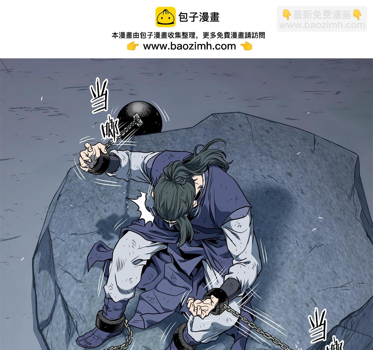 🍼登录武林系统 第153话 炼狱式修炼 第2页