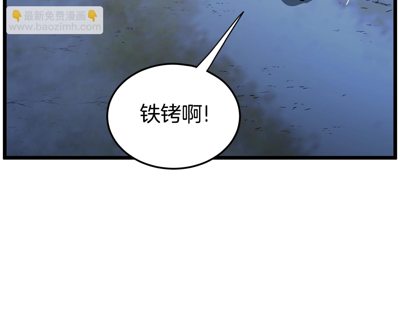 🍼登录武林系统 第153话 炼狱式修炼 第21页